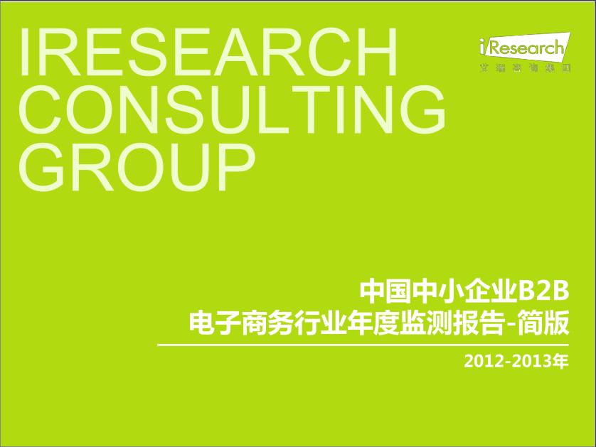 
上海鋼聯謀轉型：盈利模式轉向金融物流