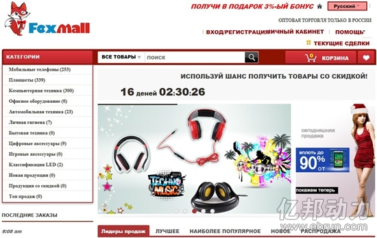 
23家電商企業(yè)抱團(tuán) 合建對(duì)俄跨境電商平臺(tái)