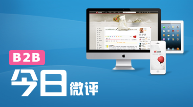 今日8點報：陷入困境的B2B是否一開始就錯了？