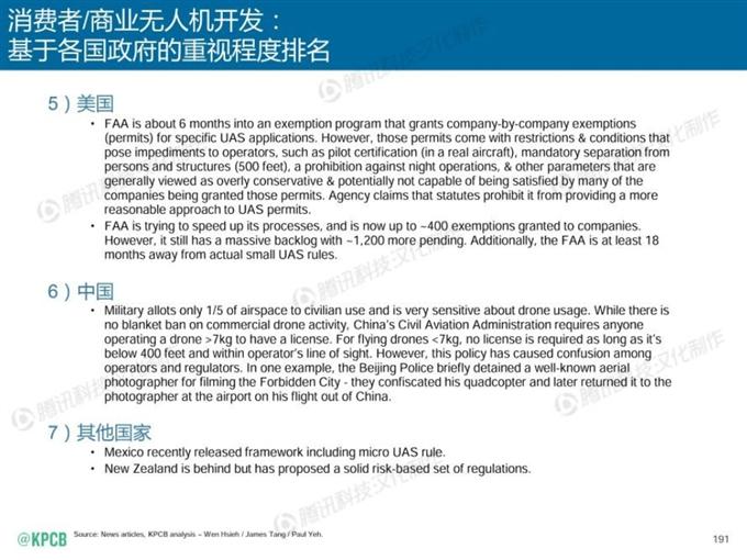 “互聯(lián)網(wǎng)女皇報(bào)告”中文版_騰訊科技_191