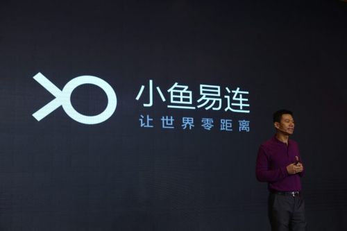 小魚(yú)易連CEO袁文輝