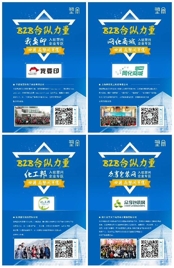 塑問(wèn)平臺(tái)