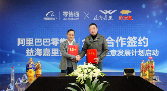 零售通合作