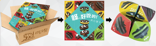 紙箱哥廣告產品