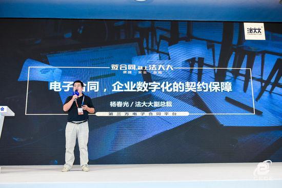 法大大副總裁楊春光 法大大副總裁楊春光