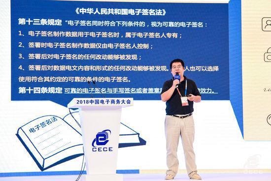 2018中國電子商務大會 2018中國電子商務大會