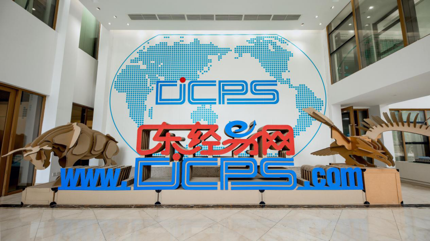 【東經易網】完成2.5億B+輪融資，包裝產業數字化戰略全面提速