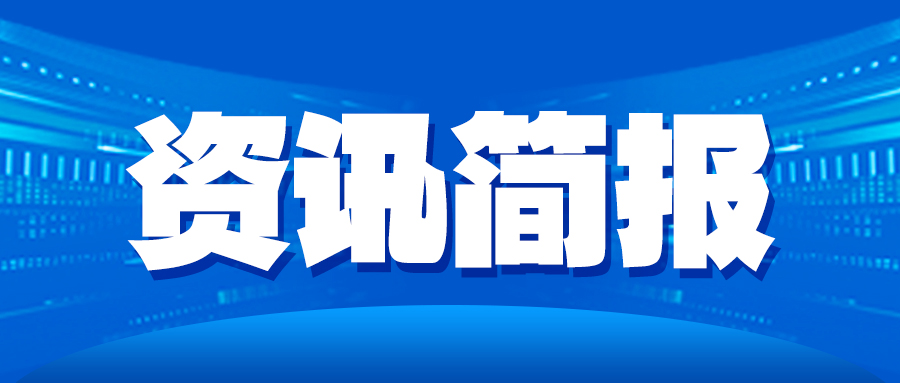 最新資訊：震坤行、中農(nóng)網(wǎng)、萬(wàn)物集、華紡鏈、涂多多、藥師幫、滿(mǎn)幫、阿里國(guó)際站