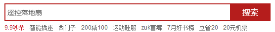 京東搜索框 京東搜索框