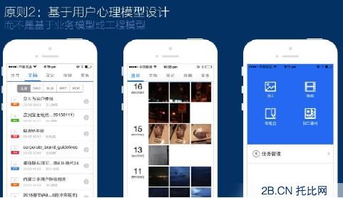 聽騰訊產品經理從 12306 和 “寫簡歷” 這些事聊聊用戶體驗
