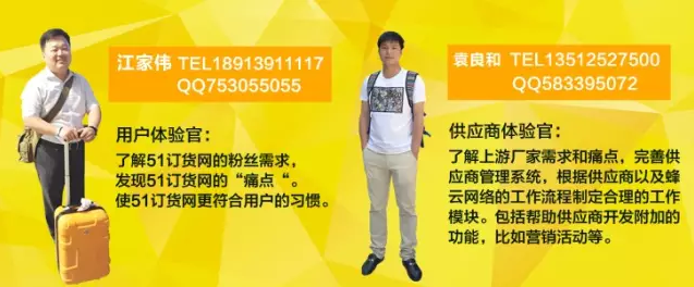 用戶體驗(yàn)官和供應(yīng)商體驗(yàn)官 用戶體驗(yàn)官和供應(yīng)商體驗(yàn)官