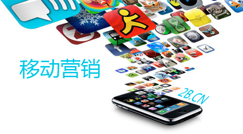 移動營銷.jpg