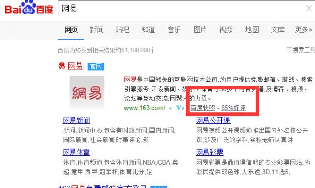 網(wǎng)站建設(shè);網(wǎng)易點評率