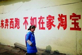 阿里巴巴啟動千縣萬村計劃   農村網購未來或將超過城市