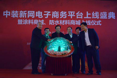 與會嘉賓共同啟動中裝新網(wǎng)電子商務(wù)平臺