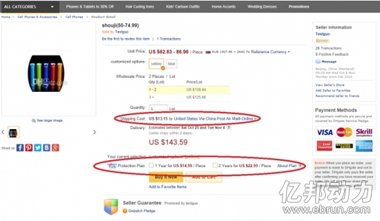 敦煌網引入第三方質保 3C類產品嘗鮮