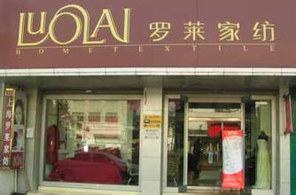 江蘇南通家紡企業(yè)網(wǎng)上交易額已占銷(xiāo)售總額20%以上