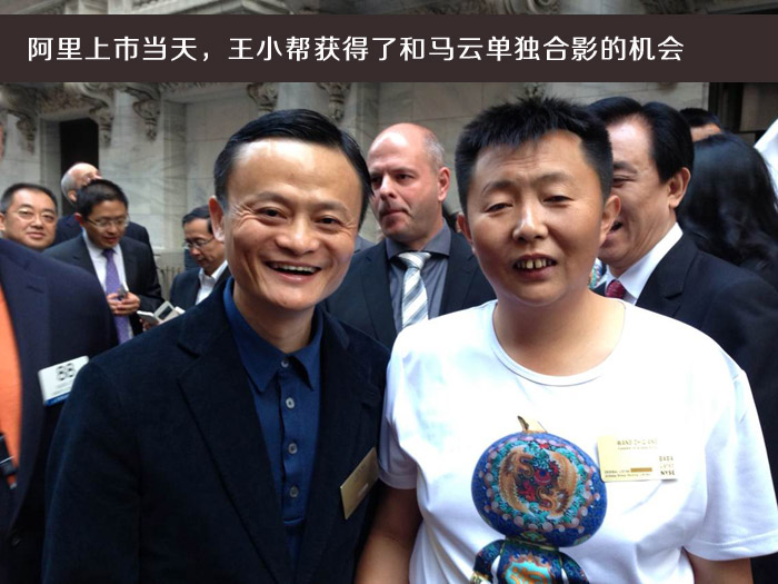 小幫“返城”記：農民網商王小幫調研分享