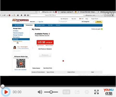 阿里巴巴速賣通曝安全漏洞 可能泄露百萬用戶個人信息