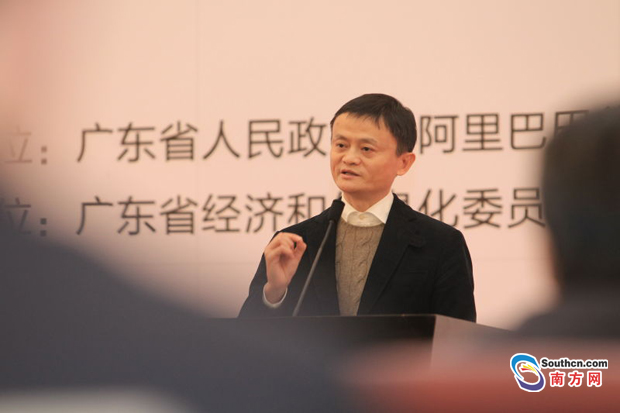 馬云廣東縣域電商峰會致辭：阿里推動廣貨網上銷售過萬億