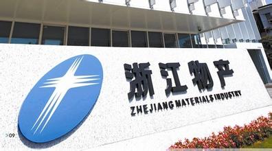 物產集團打造流通4.0新型商社 推批量電商平臺