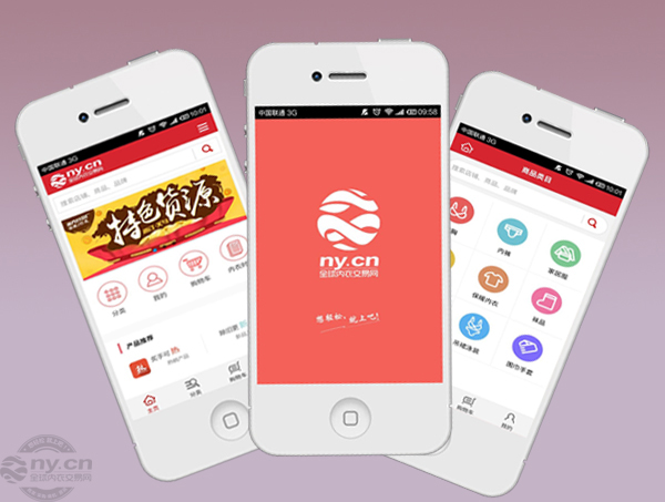 全球內衣網NY.CN手機端APP正式上線