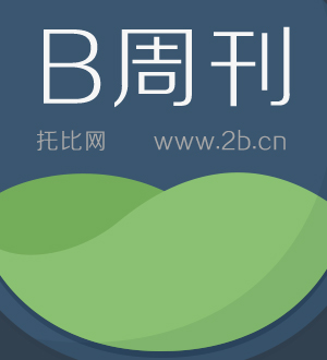 托比網B周刊：12.29—1.11