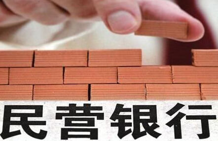 阿里銀行有望9月底前獲批 放貸將側重于傳統企業