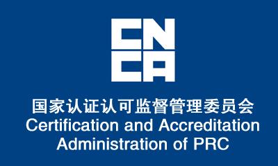 國家認監委啟動電子商務規范認證制度研究