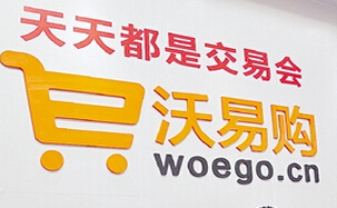 紹興交行攜手沃易購 成功發放首筆沃易貸