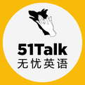 51Talk將開展B2B業務 91外教品牌將保留