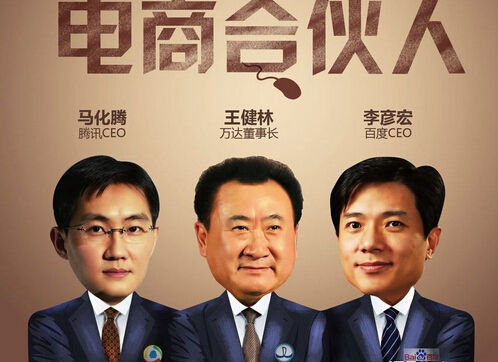 王健林砸100億成立萬達金融集團