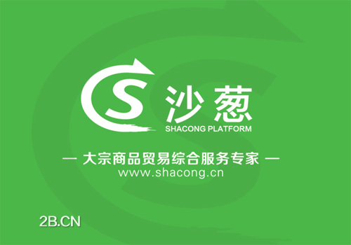 沙蔥平臺(tái)：開(kāi)創(chuàng)大宗商品物流金融平臺(tái)