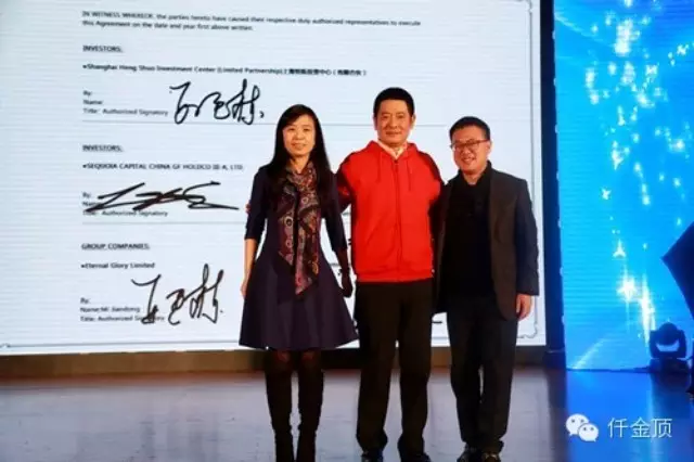 綠城集團供應鏈金融平臺獲紅杉6000萬美