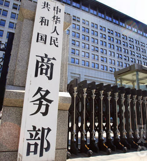 商務部辦公廳關于印發《2015年電子商務工作要點》的通知