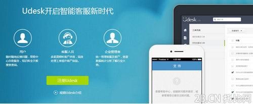 Udesk獲DCM300萬美元A輪投資領跑國內SaaS客服市場
