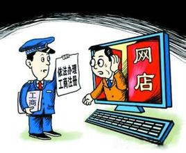 河南年底將建網絡交易監管平臺