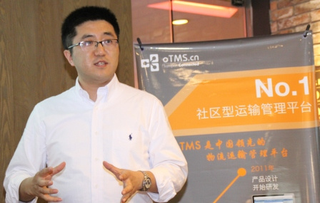 oTMS用“互聯網+”優化萬億B2B物流大市場