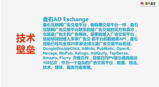 盤石網盟融資2億美金 估值10億美元