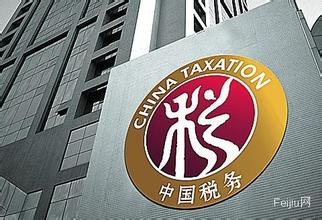 國稅總局：優化電商稅收政策