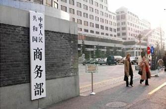 商務部2015-2016年度電子商務示范企業公示