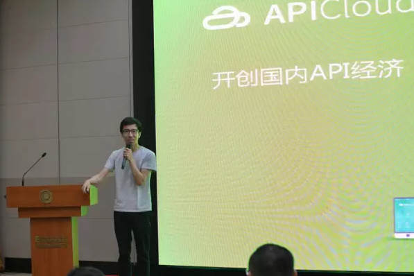 APICloud聯(lián)合創(chuàng)始人兼CEO劉鑫