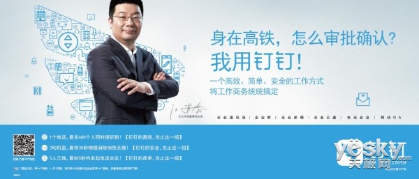 口碑與品推 阿里釘釘或激活SaaS企業級市場