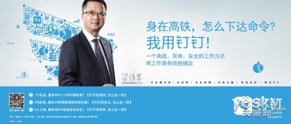 口碑與品推 阿里釘釘或激活SaaS企業級市場