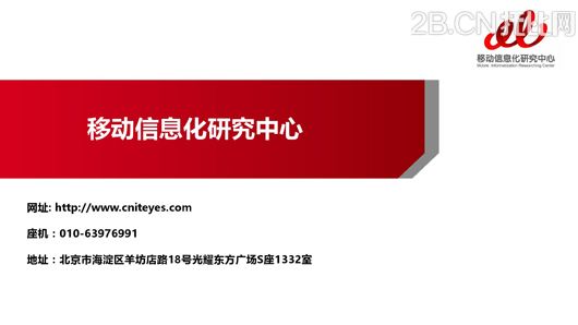 企業移動信息化趨勢