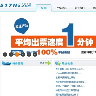 或崩盤或出售 航旅B2B平臺生存堪憂