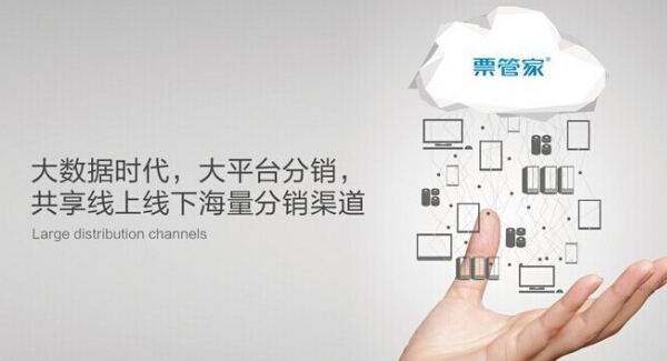 驢媽媽牽手B2B票管家 傳統渠道成電商爭搶對象