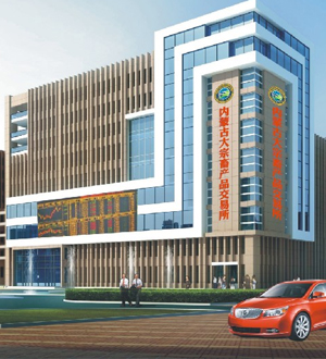 內蒙古大宗畜產品電子交易城在包頭市掛牌