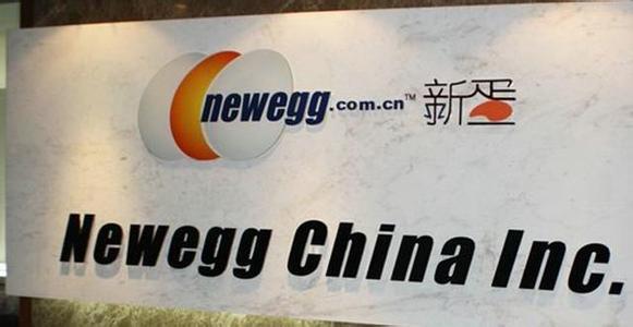 B2B電商新蛋網沒落 或因缺少人才和資金