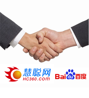 慧聰網與百度合作 訂立阿拉丁技術服務合約